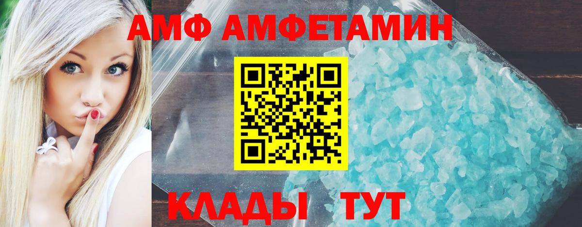 АМФ 97%  АМФЕТАМИН  Бугуруслан  Вход с VPN 