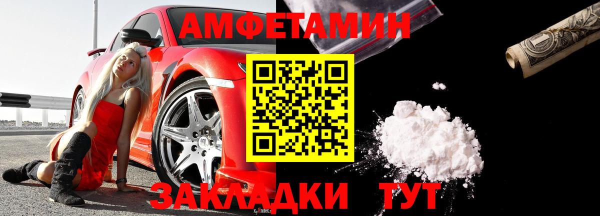 Амфетамин Розовый Бугуруслан