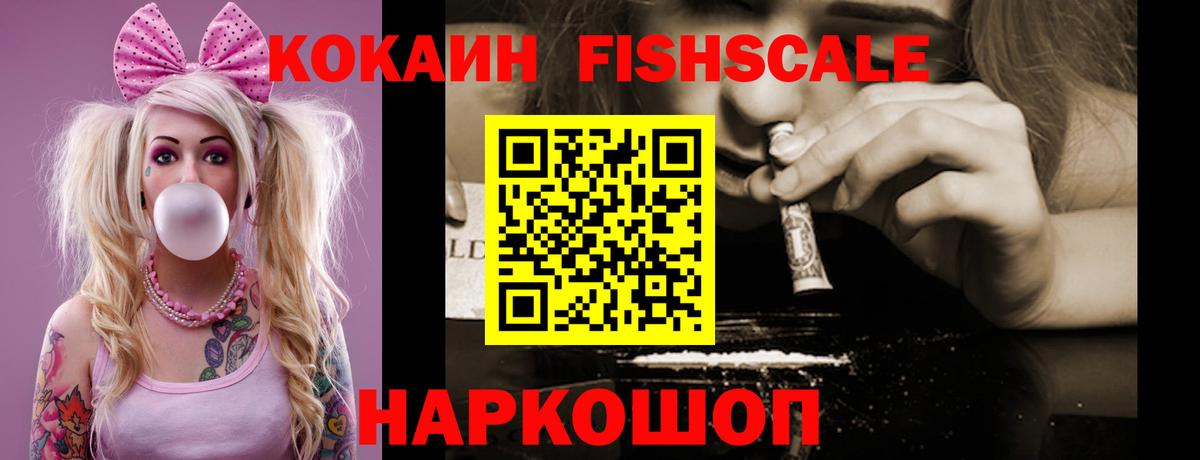 КОКАИН Эквадор Бугуруслан