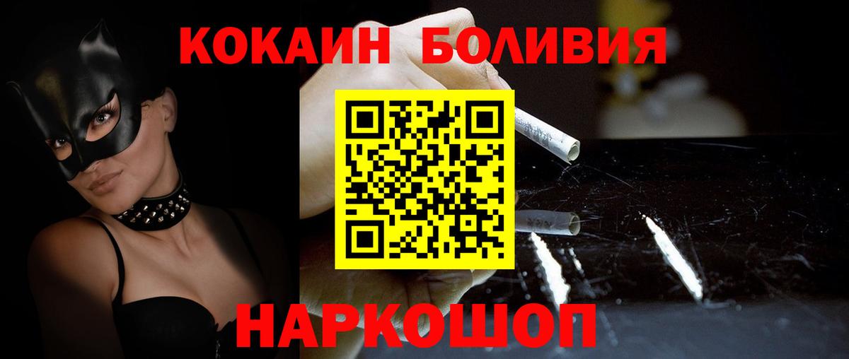 КОКАИН  Кокаин FishScale  Вход с VPN  Бугуруслан  Cocaine VHQ 