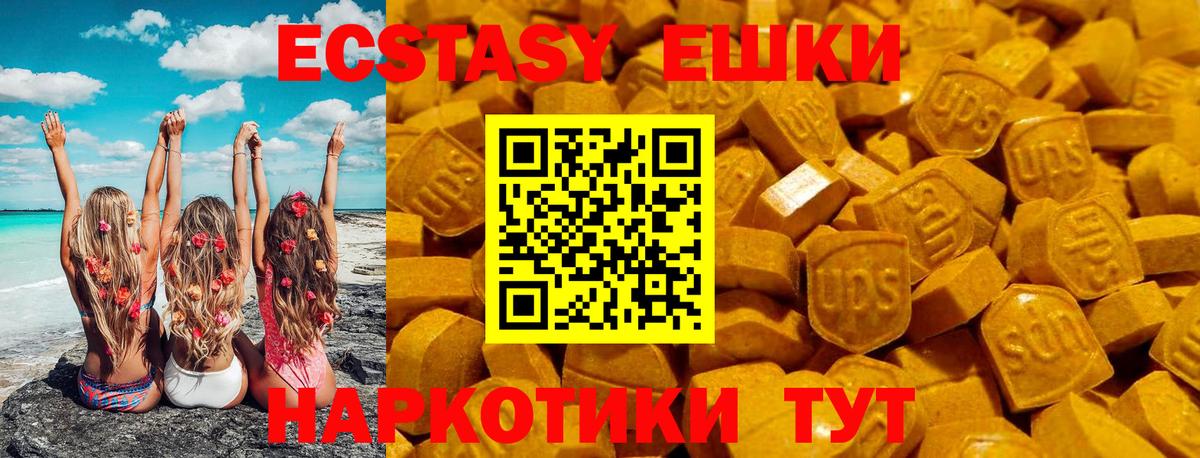 Бугуруслан  ЭКСТАЗИ 250 мг  ЭКСТАЗИ DUBAI  Экстази  Вход с VPN 