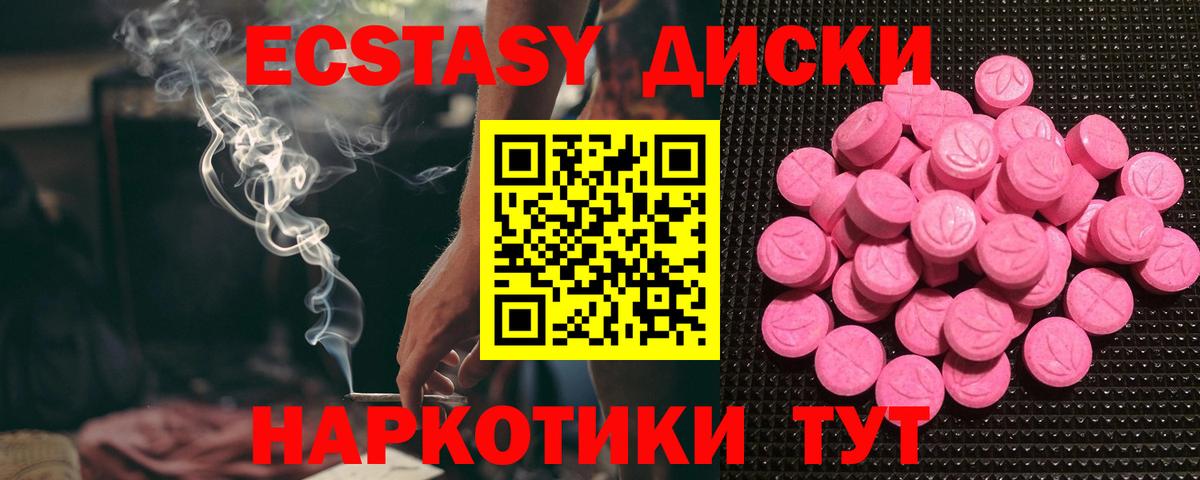 Ecstasy MDMA Бугуруслан