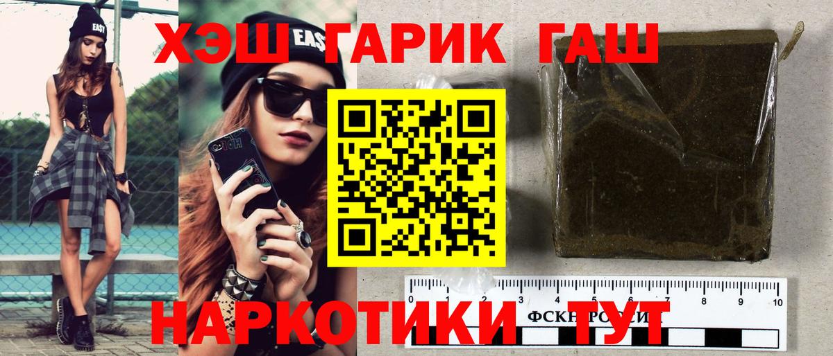 ГАШ хэш Бугуруслан