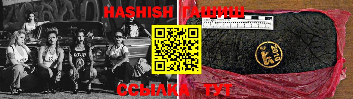 Бугуруслан  ГАШИШ hashish  ГАШ Изолятор  Вход с VPN 