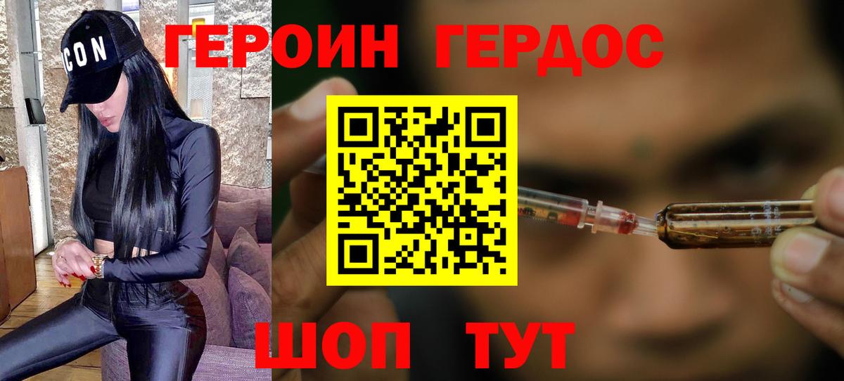 Героин герыч  Вход с VPN  Бугуруслан 
