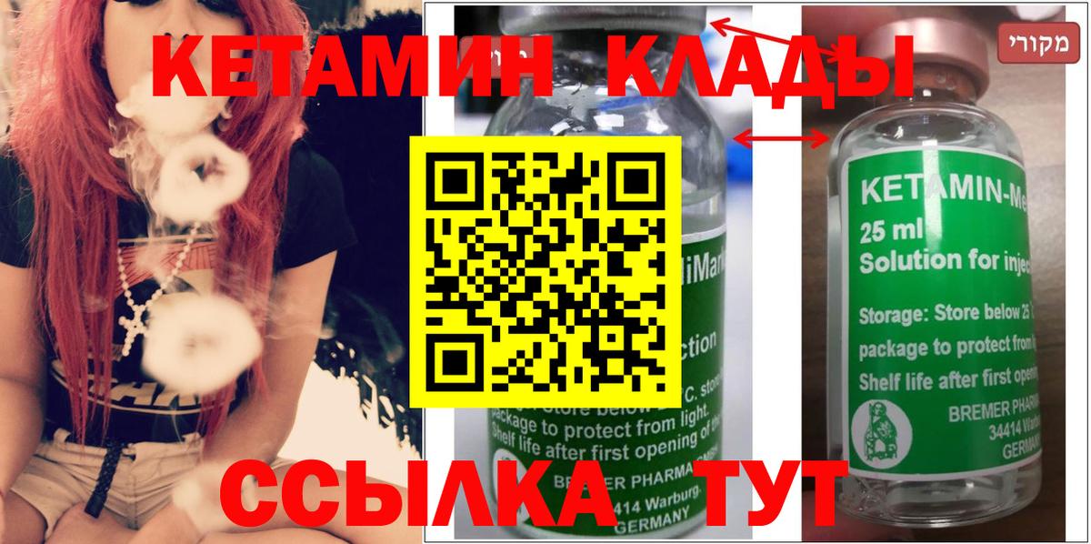 Кетамин VHQ  даркнет клад  Кетамин ketamine  OMG вход  Бугуруслан  Вход с VPN 