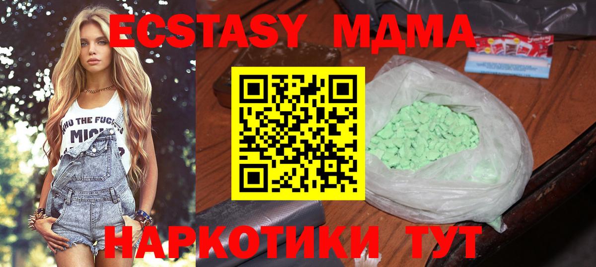 Бугуруслан  МДМА Molly  MDMA  MDMA crystal  Вход с VPN 