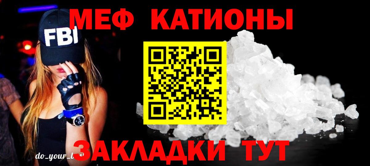 Бугуруслан  Вход с VPN  Меф МЯУ МЯУ кристаллы  Каннабис  Гашиш  МАРИХУАНА 