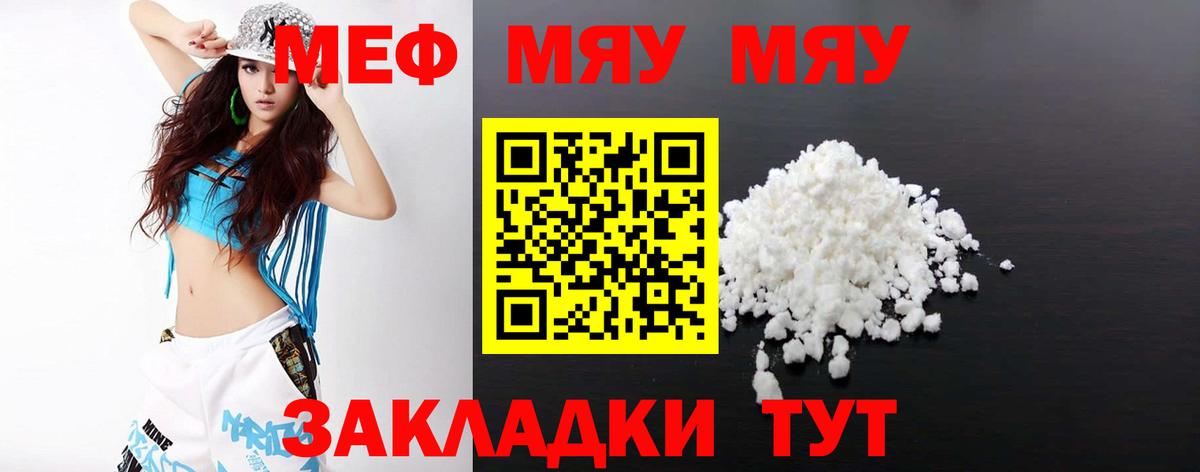 МЕФ мука Бугуруслан