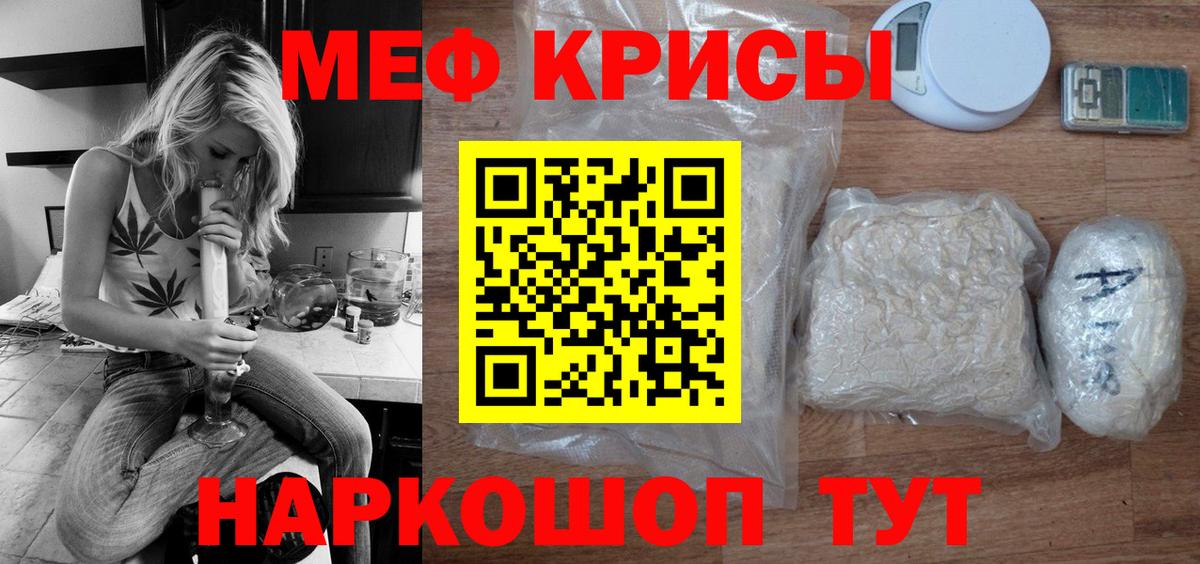 Мефедрон  гидра ссылка  Бугуруслан  Мефедрон мяу мяу  Вход с VPN  Меф 