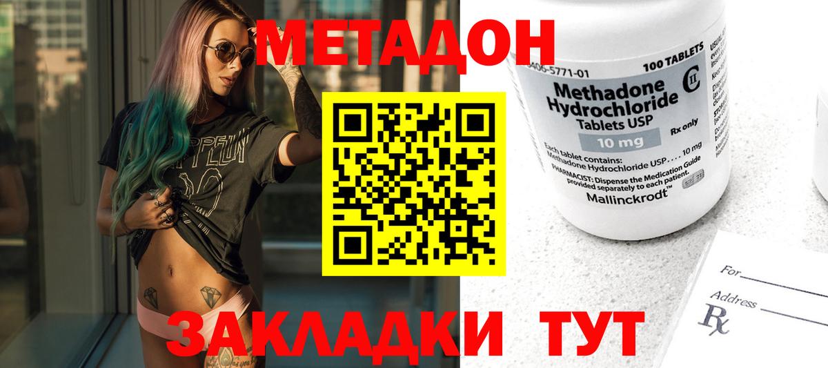 MEGA маркетплейс  МЕТАДОН methadone  Вход с VPN  Бугуруслан 