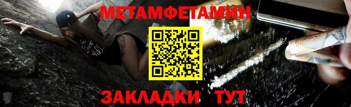 МЕТАМФЕТАМИН Декстрометамфетамин 99.9%  МЕТАМФЕТАМИН Декстрометамфетамин 99.9%  Метамфетамин  Вход с VPN  Бугуруслан 