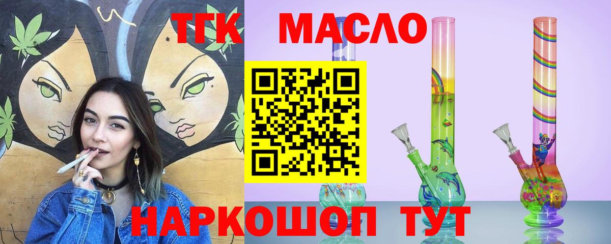 ТГК жижа Бугуруслан